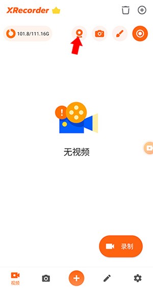 XRecorder Pro录屏大师APP下载-XRecorder录屏软件下载2025最新版v2.3.9.2