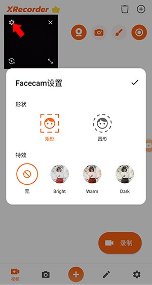 XRecorder Pro录屏大师APP下载-XRecorder录屏软件下载2025最新版v2.3.9.2