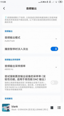 椒盐音乐
