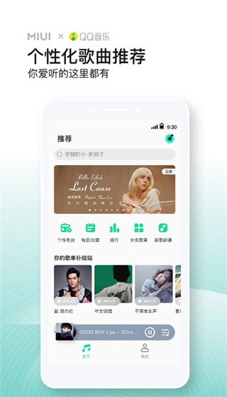 小米音乐旧版