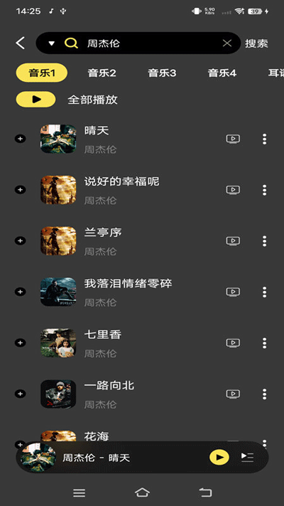 柠乐音乐APP最新版