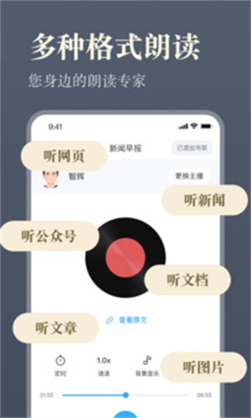听书神器最新版