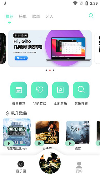 方格音乐官方版