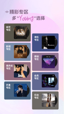 咪咕音乐官方版