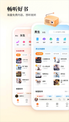 酷狗听书官网版