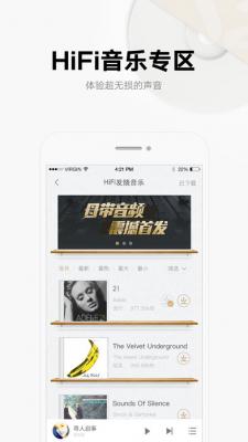 酷我音乐2023最新版