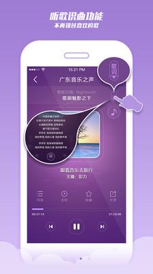 酷fm收音机