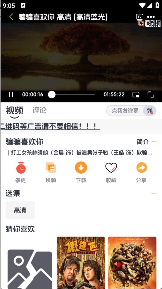 追剧狗