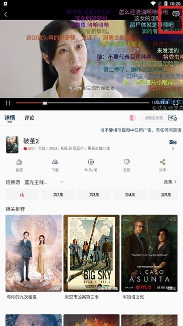 追剧狗