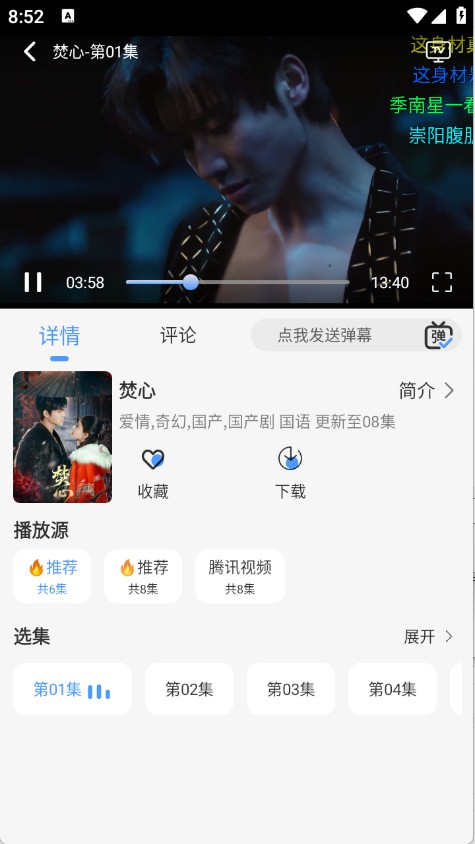 冷心4k
