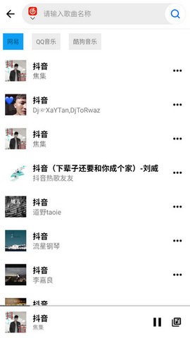 梓慕音乐app