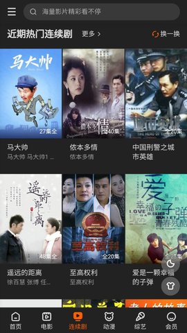 粤剧迷播放器