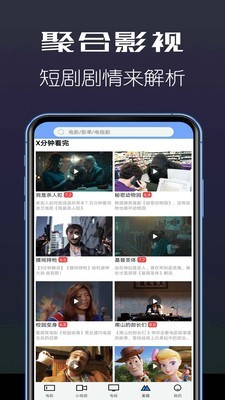 聚合影视大全2020
