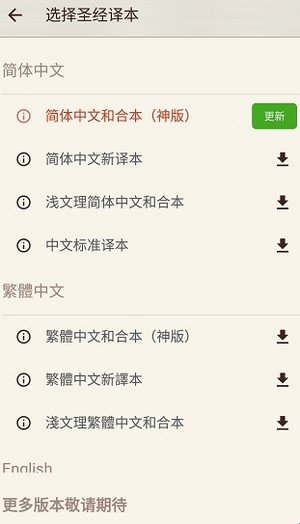微读圣经和合本新旧约