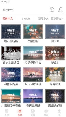 唯独圣经免费下载安装2025最新版本-唯独圣经app官方版安卓手机正版下载v4.0.36