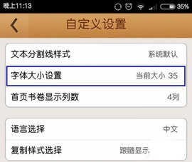 灵修版圣经