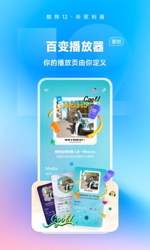 酷狗音乐2025