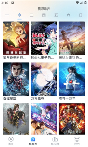 南坊追剧
