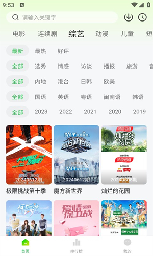 小柠檬追剧