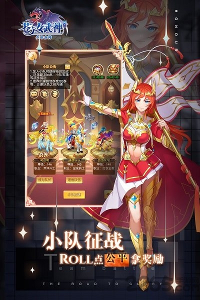 苍之女武神果盘手游下载