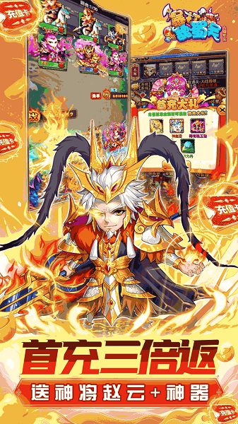 果盘暴打魏蜀吴手游下载