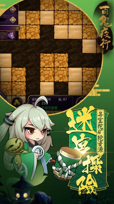 百鬼夜行手游果盘版下载