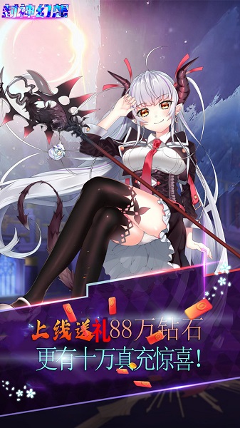 果盘封神幻想手游下载