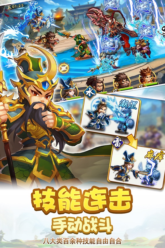 果盘雷鸣三国手游下载