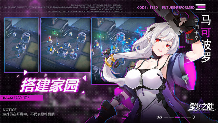 星火之歌国际服下载