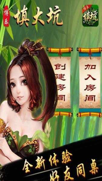 博乐填大坑官方下载
