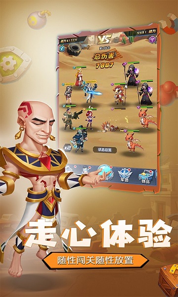 果盘魂之守护手游下载