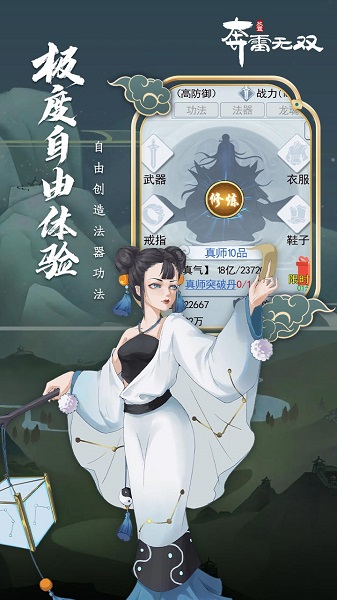 奔雷无双九游版下载