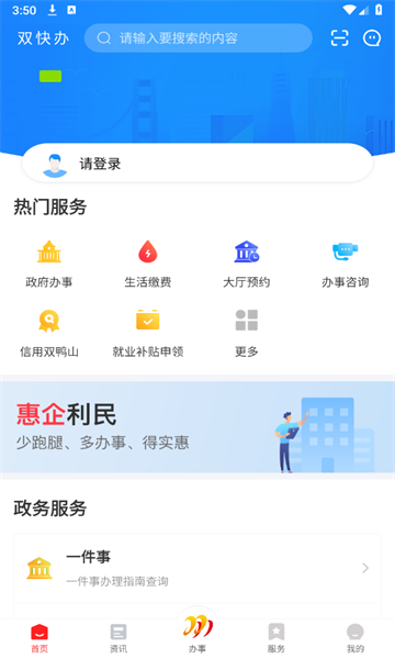 双快办官方版