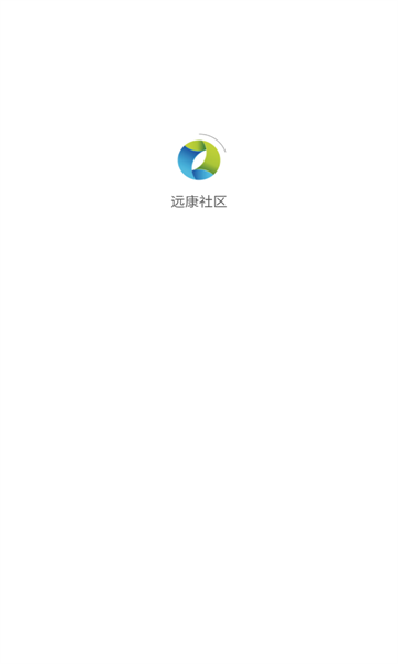 远康社区官方版