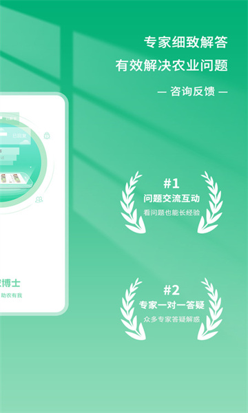 农博士官方版
