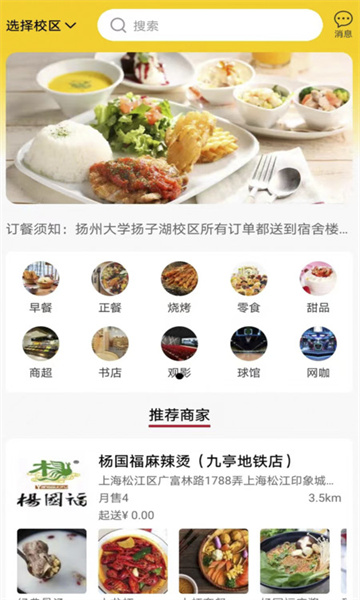 美顿宜品优选安卓版