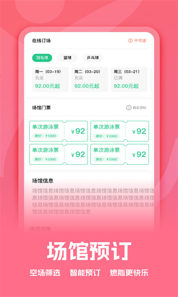 扬州运动官方版