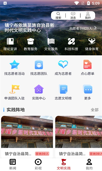 看镇宁安卓版
