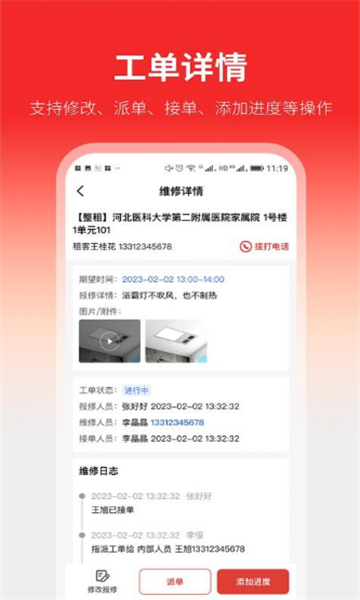 云找房公寓服务安卓版
