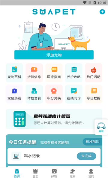 智慧贝蒂官方版