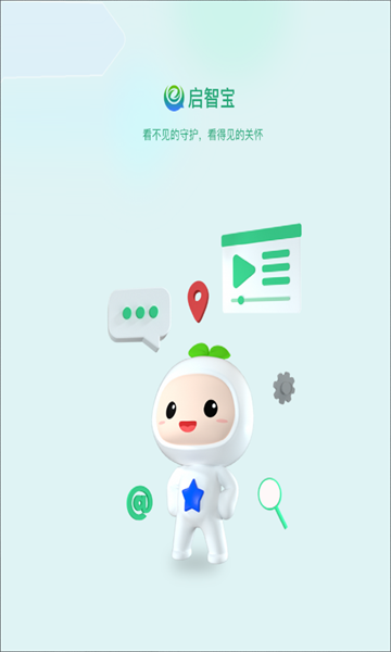 启智宝未成年软件手机版