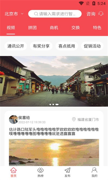 社交宝官方版