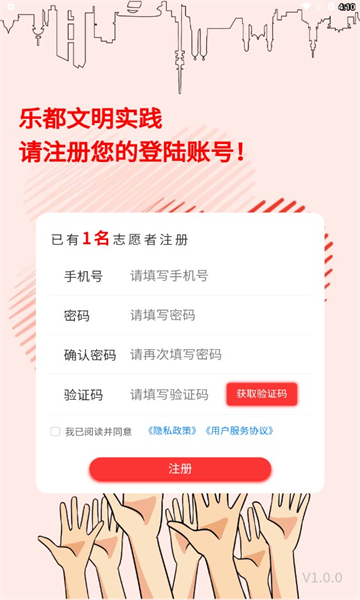 乐都文明实践安卓版