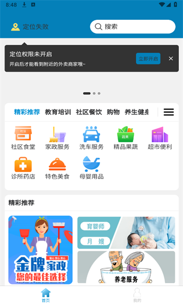 一刻钟便民生活官方版