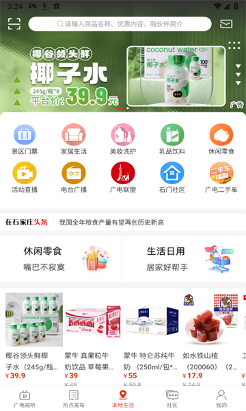 在石家庄安卓版