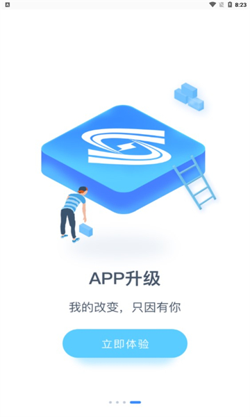 掌上长理官方版