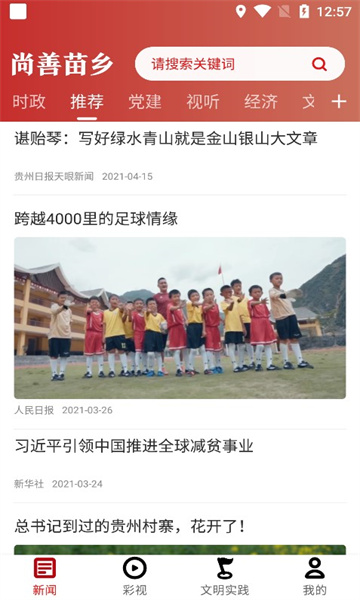 尚善苗乡