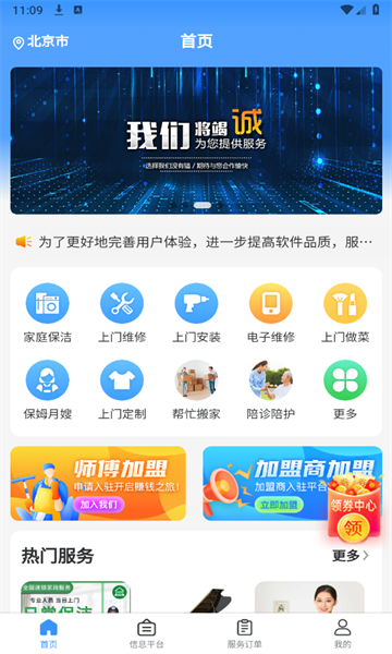 零米云生活服务到家官方版