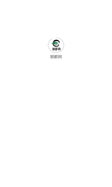钢都网官方版