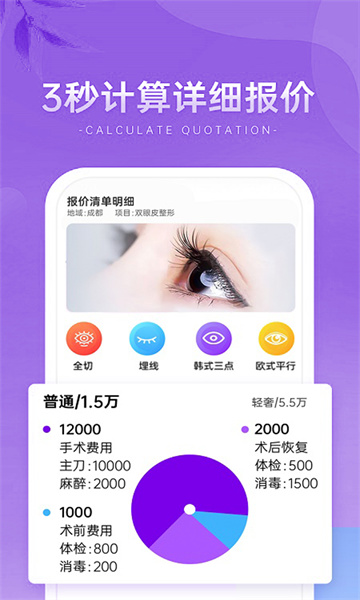 整查查安卓版